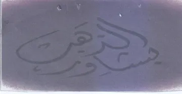 A A trademark logo