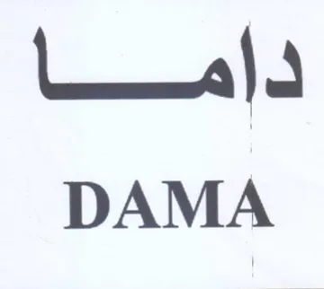 DAMA امسا trademark logo