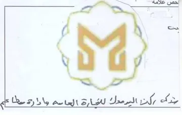 Vp doth SUS aot rahe of trademark logo