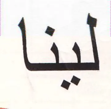 Lisl trademark logo