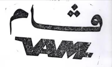 كه trademark logo