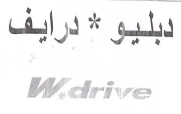 eid درايف trademark logo