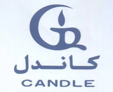 كتاندل trademark logo