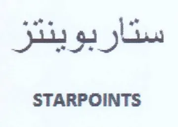 STARPOINTS ستاربوينتز trademark logo