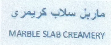 MARBLE SLAB CREAMERY ماربل سلاب كريمرى trademark logo