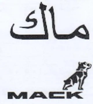 مالك د trademark logo