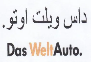 tAuto. داس ويلت اوثو trademark logo