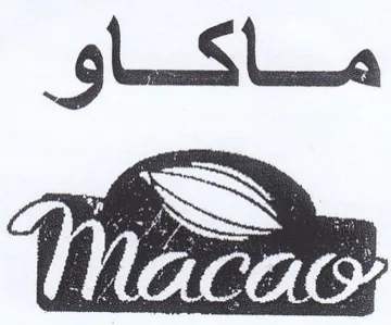 مساكحاو trademark logo