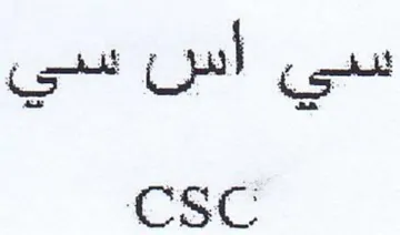 in Ul is trademark logo