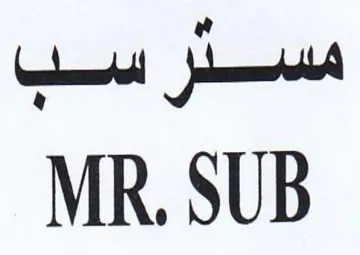 MR. SUB مسثر سب trademark logo