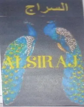 eta ape. السراج trademark logo