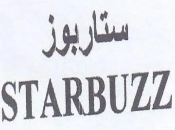 STARBUZZ ستاربور trademark logo