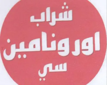 (figurative mark) trademark logo