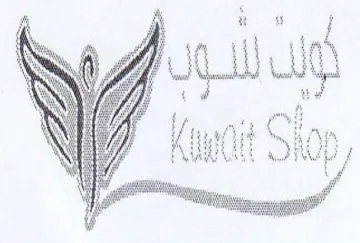 eg ea vi Ny Han ee he VPS Ni aye PV SATE امسن يو trademark logo