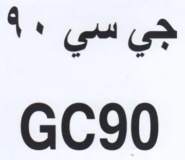 nyt GC90 trademark logo