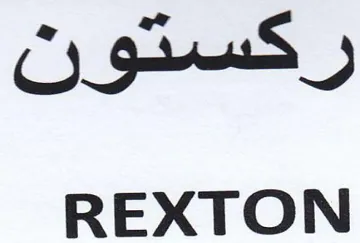 REXTON ركستون trademark logo