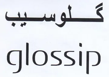 glossip trademark logo