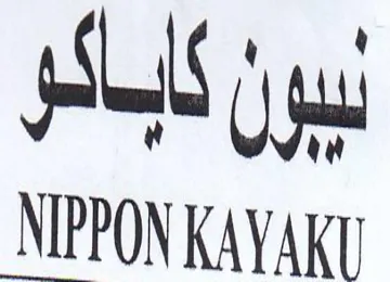 Ho MPPON KAYART trademark logo