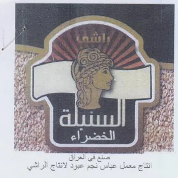 oo 7 35 ai Tee ey eo ore hte pe trademark logo