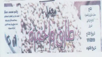 ets x a 9 1 34 1 BABAR يم را نييما نك سر ا ا لل trademark logo