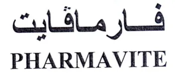 PHARMAVITE trademark logo