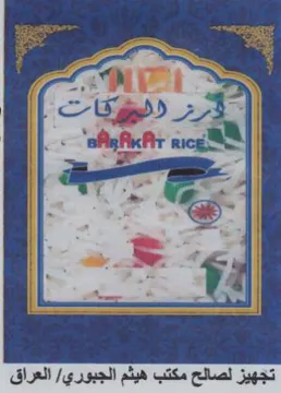 Pr كيم trademark logo