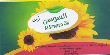 nisawsa trademark logo