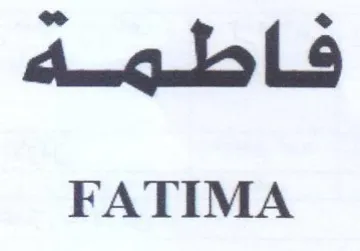 FATIMA فاطمه trademark logo