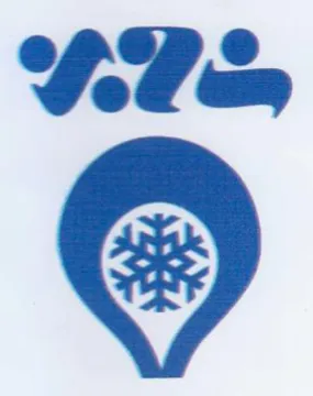 Geb axe trademark logo