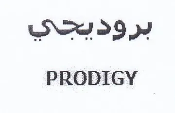 Wow 29 PRODIGY