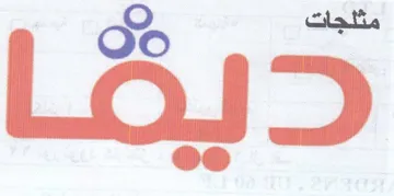 So مثلجات trademark logo