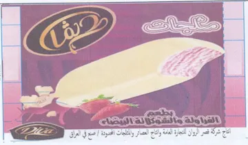 e eC L i 5 a 95-0 أتاج شركة قصر الروان للتجرة العامة وتاج ا trademark logo