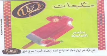 PAP EY ييه trademark logo