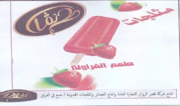 RG i EB i et ase trademark logo