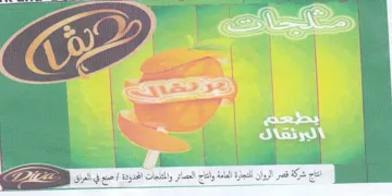 ie 2 Bs ee acatlet aha يطعم trademark logo