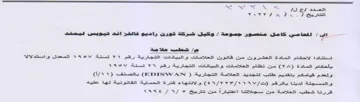 eee SN ep anit VOVV SAT. Tee وكيل شركة تورن راديو قائفز اند تيويس ليمت