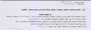 sSsSssseN 8665600W0wOCOS كيد استتادا الاحكام المادة العشرون من