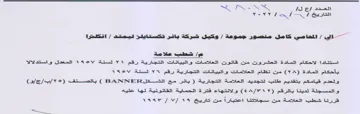 eeEeEeEeEeEeEeEeEeEeeeeeEeEeEEEE استتادا الاحكام المادة العشروت من قاتون ا