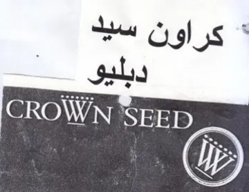 galas كراون سيد trademark logo