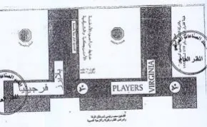 ee 8 يدا trademark logo