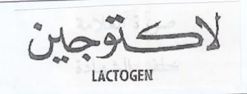 LACTOGEN trademark logo