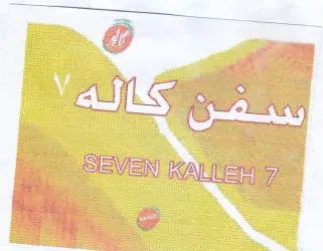 on trademark logo
