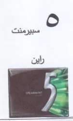 5 5 / trademark logo
