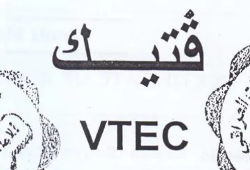 fi x Cn 5 1 3 ie VTEC ولك trademark logo