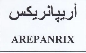 AREPANRIX أرييائريكس trademark logo