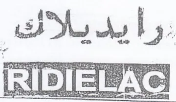 HLL. trademark logo