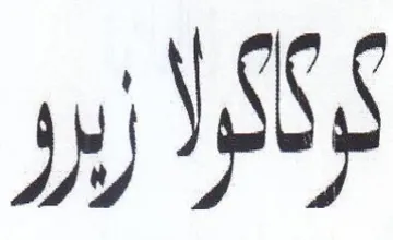 yy trademark logo