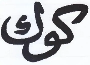 SS trademark logo