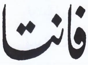 nile trademark logo