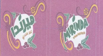 (figurative mark) trademark logo
